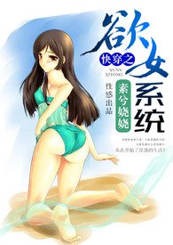 快穿之欲求
